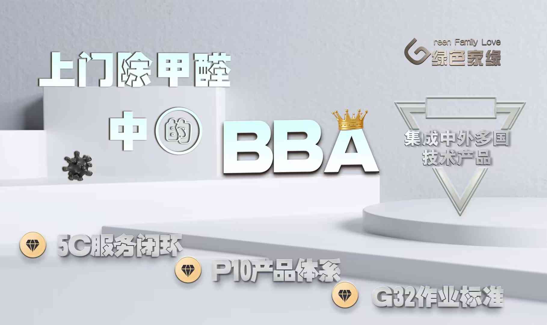 除甲醛產(chǎn)品五花八門，到底該怎么選？